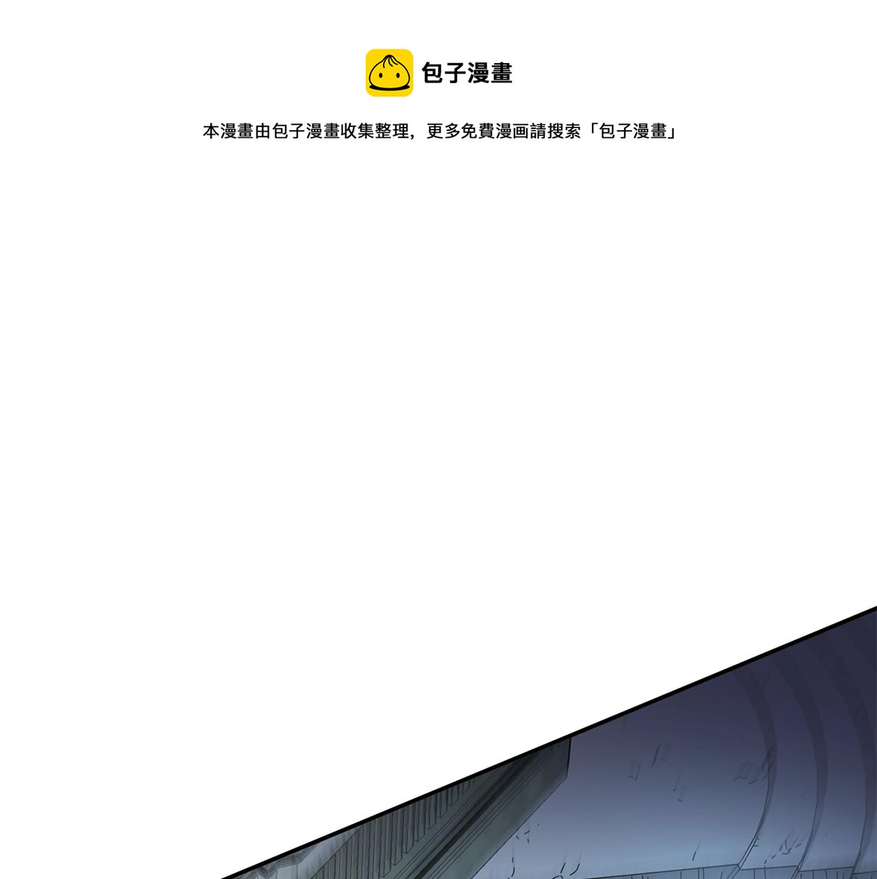 薩滿Shaman - 第12話 幹一架(1/3) - 1