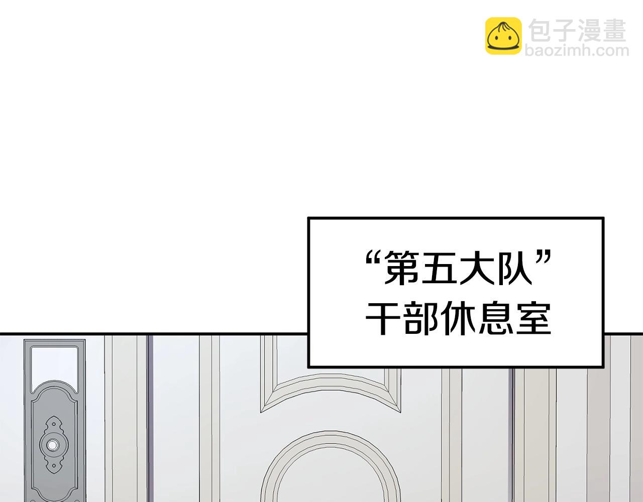 薩滿Shaman - 第16話 新考覈(1/3) - 3