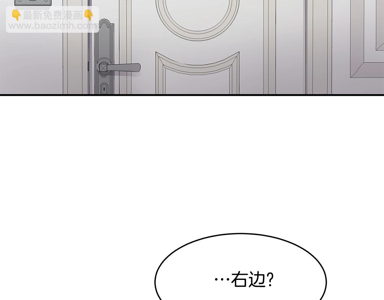 薩滿Shaman - 第16話 新考覈(1/3) - 4