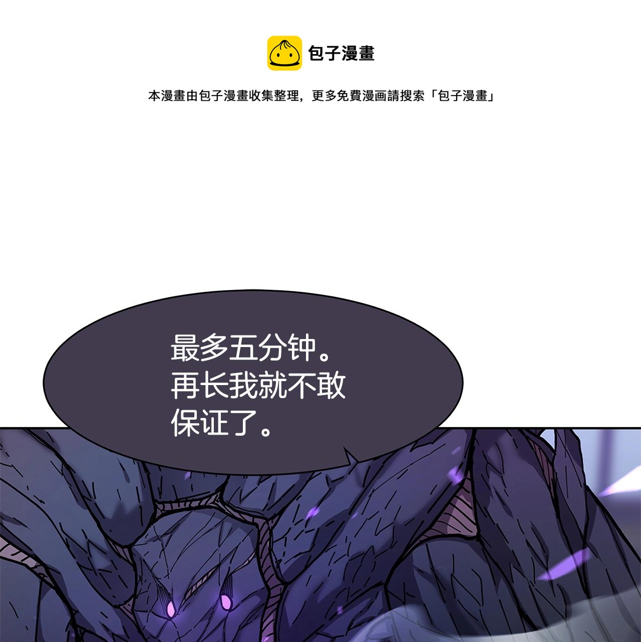 薩滿Shaman - 第32話 支援(1/3) - 1