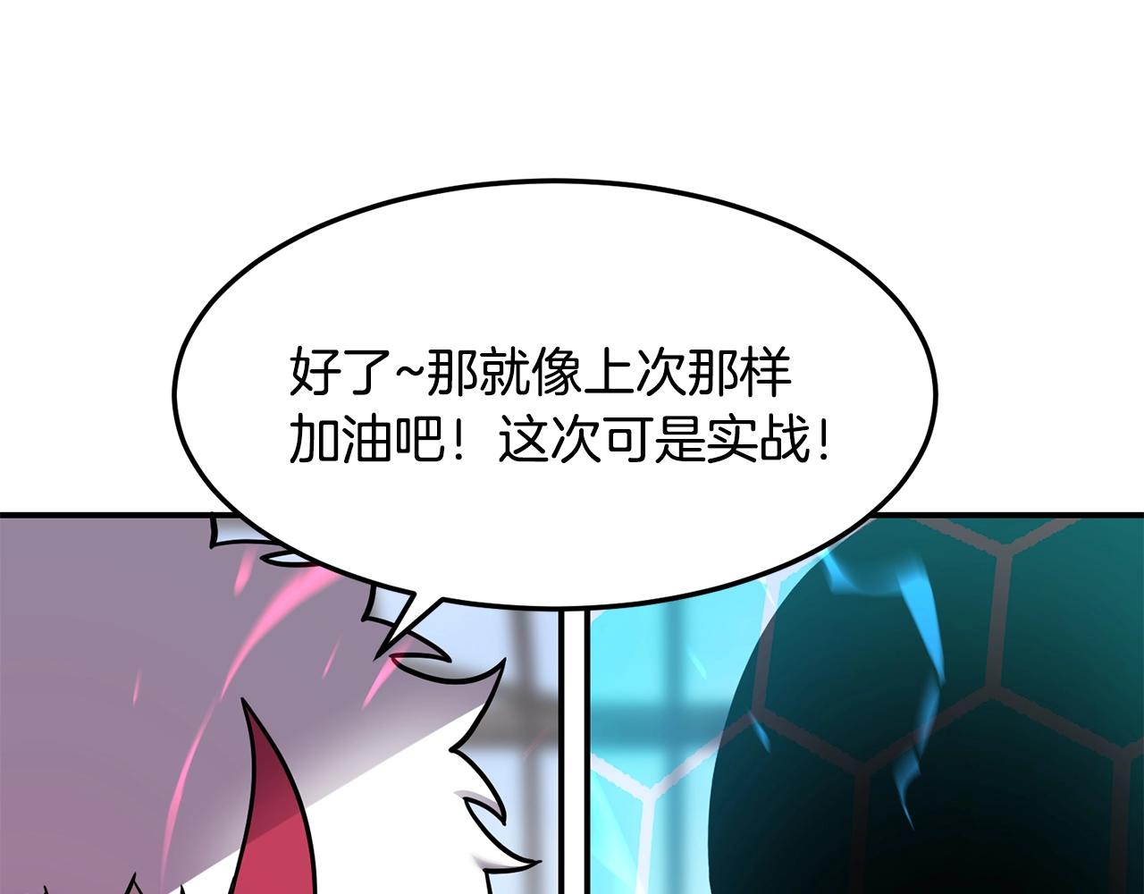 薩滿Shaman - 第36話 弱點核心(1/4) - 1