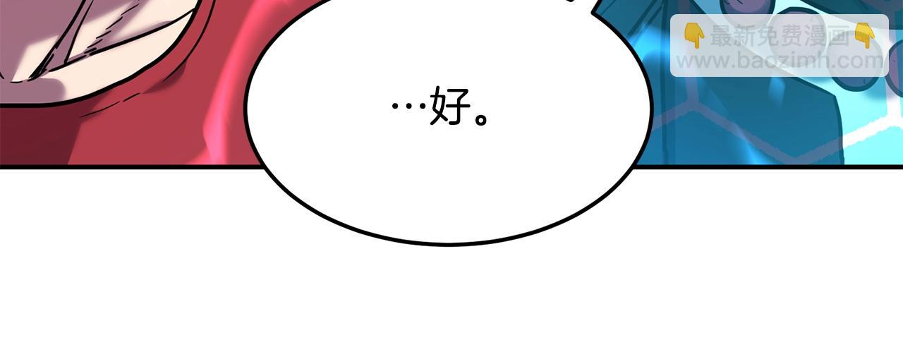 薩滿Shaman - 第36話 弱點核心(1/4) - 3