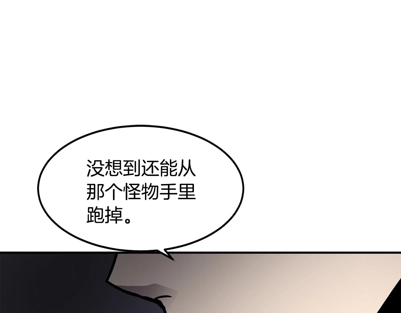 薩滿Shaman - 第40話 生命危險(1/3) - 1
