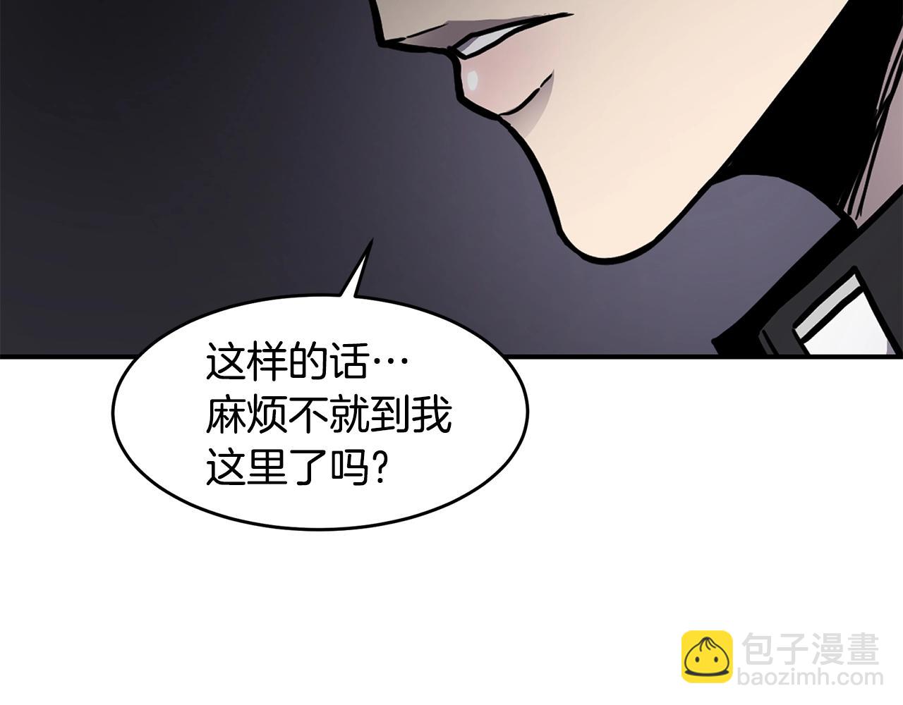 薩滿Shaman - 第40話 生命危險(1/3) - 2