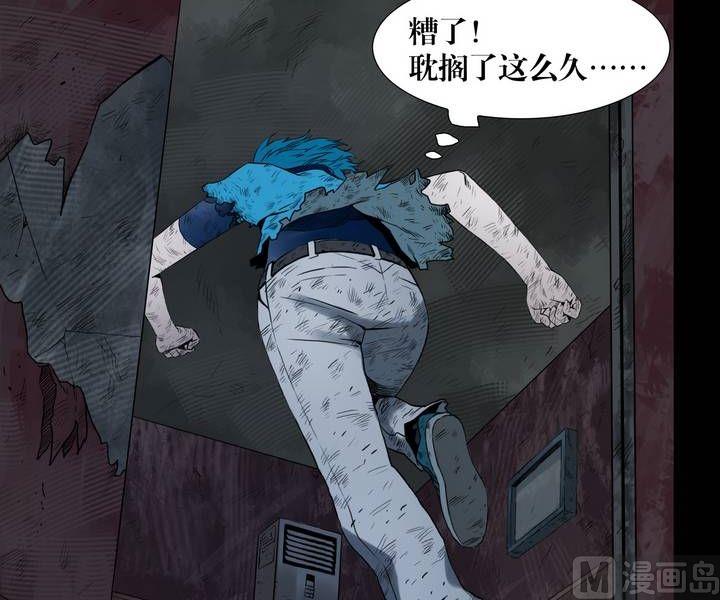 三寶闖異界 - 第29話 逃出昇天（一） - 2