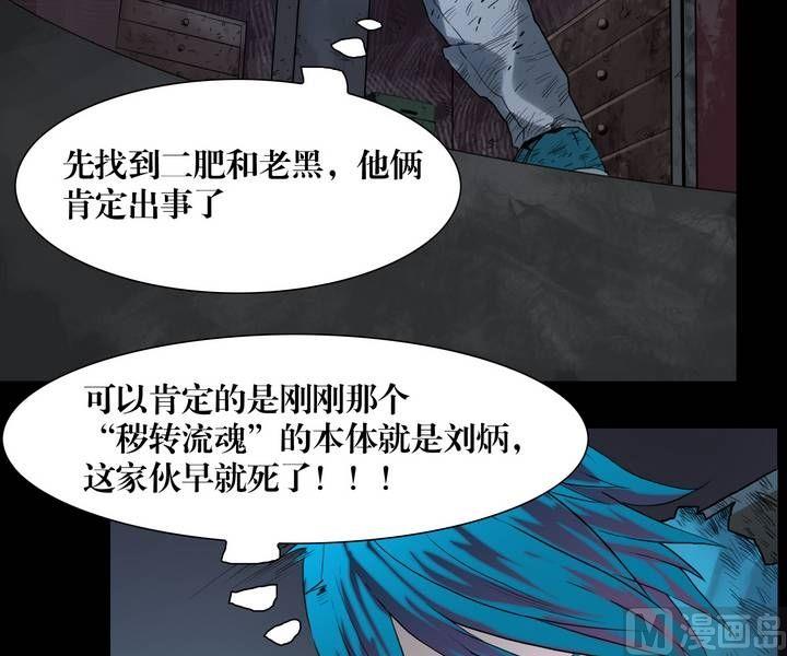 三寶闖異界 - 第29話 逃出昇天（一） - 3