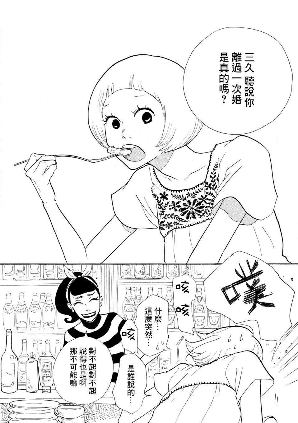 三代目藥屋久兵衛 - 6話 - 2