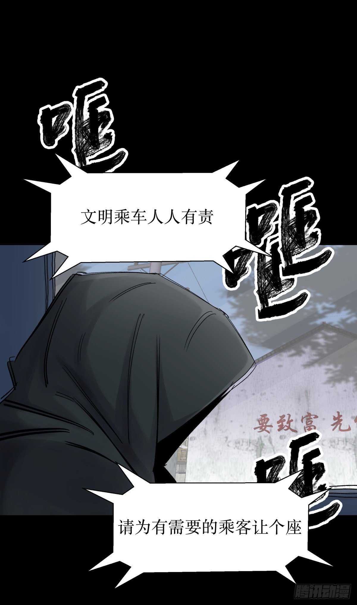 三更四鼓（兼職紙人師傅） - 19晨曦 - 1