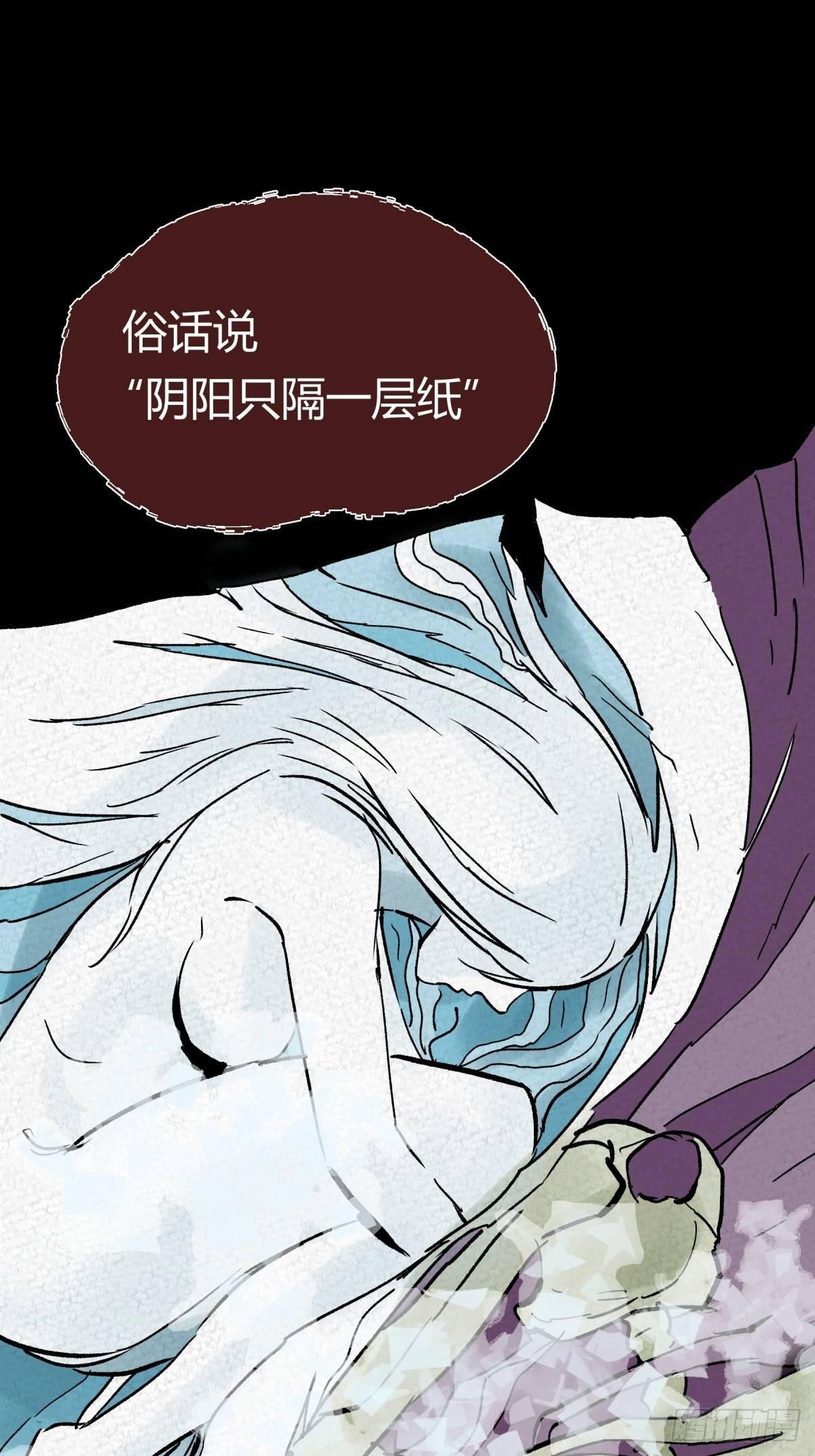 三更四鼓（兼職紙人師傅） - 03困惑 - 1