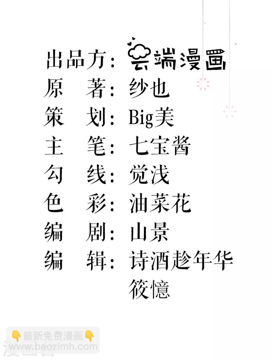 桑落醉在南風裡 - 第56話 我喜歡你 - 2
