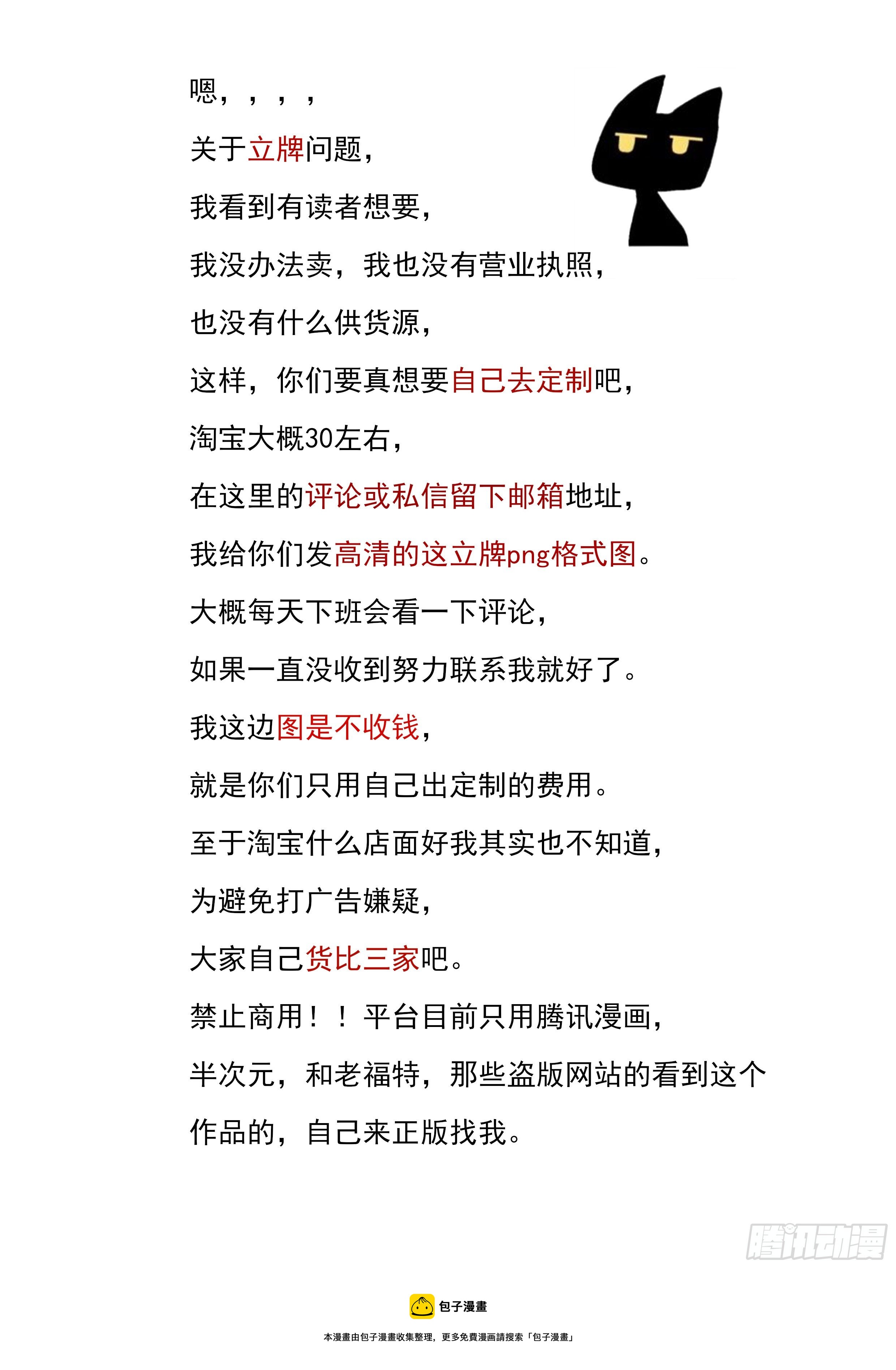 喪屍小弄 - 立牌相關 - 1