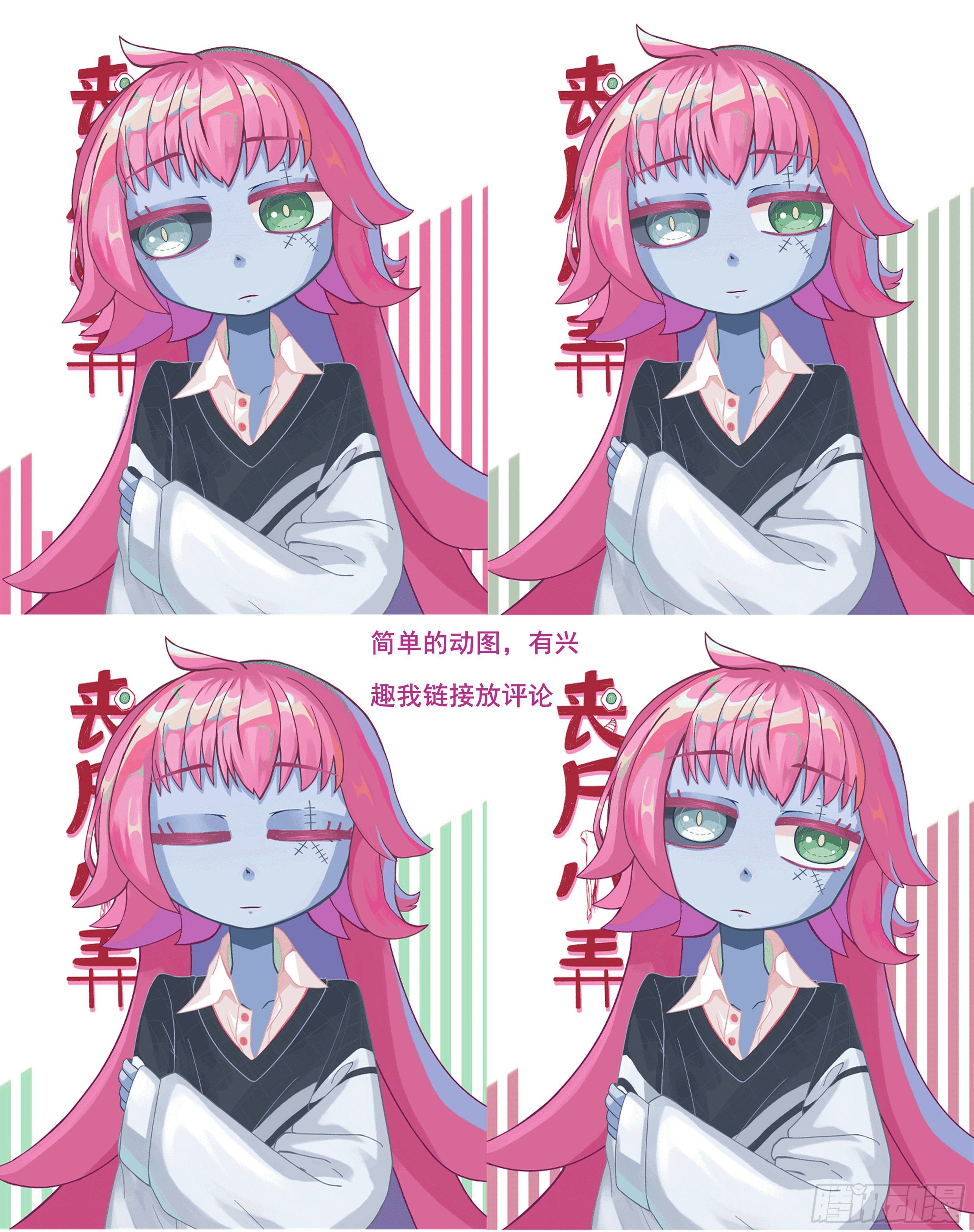 喪屍小弄 - 八 - 1