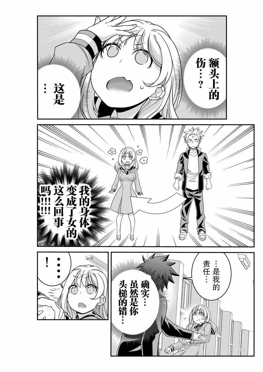 三角邊緣 - 第02話 - 1