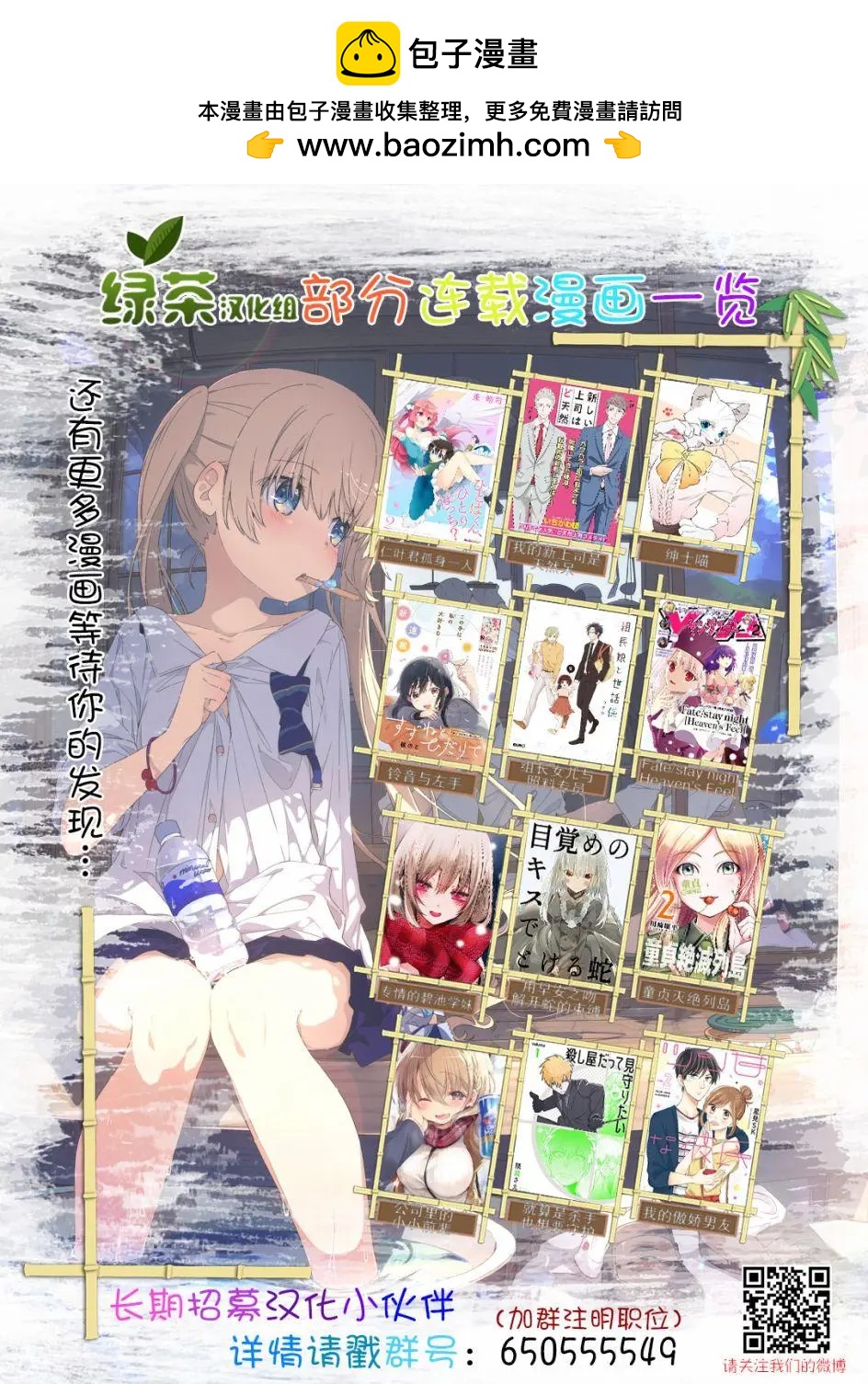 三角邊緣 - 第04話 - 1