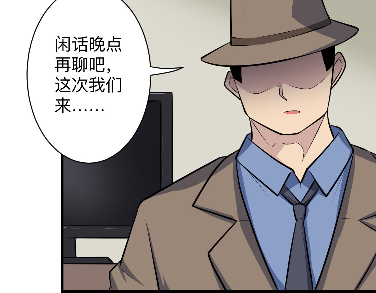 三界淘寶店 - 第240話 交易(2/3) - 2