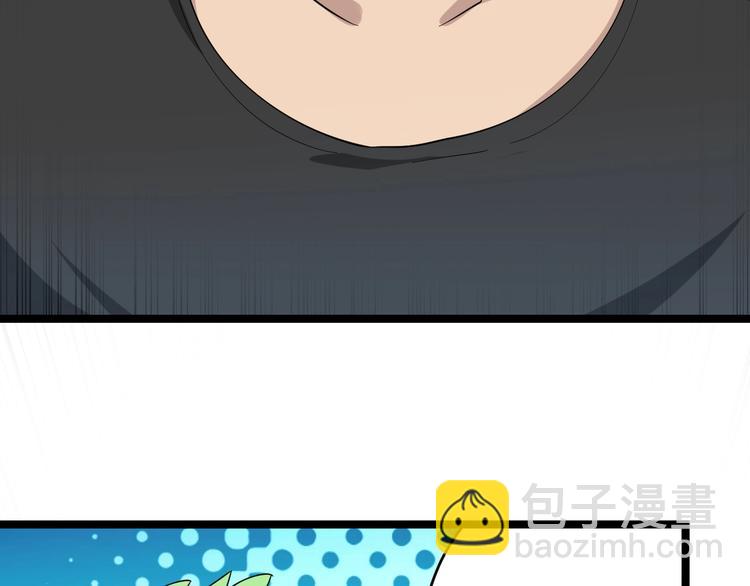 三界淘寶店 - 第60話 清江十三少(2/2) - 1