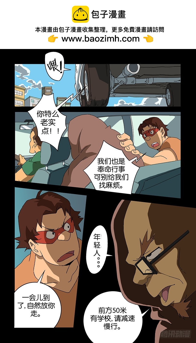 三界異聞錄 - 010老爸你真行 - 2