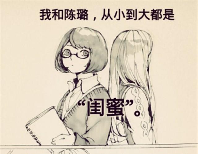 三千世界 - 閨蜜（上） - 1