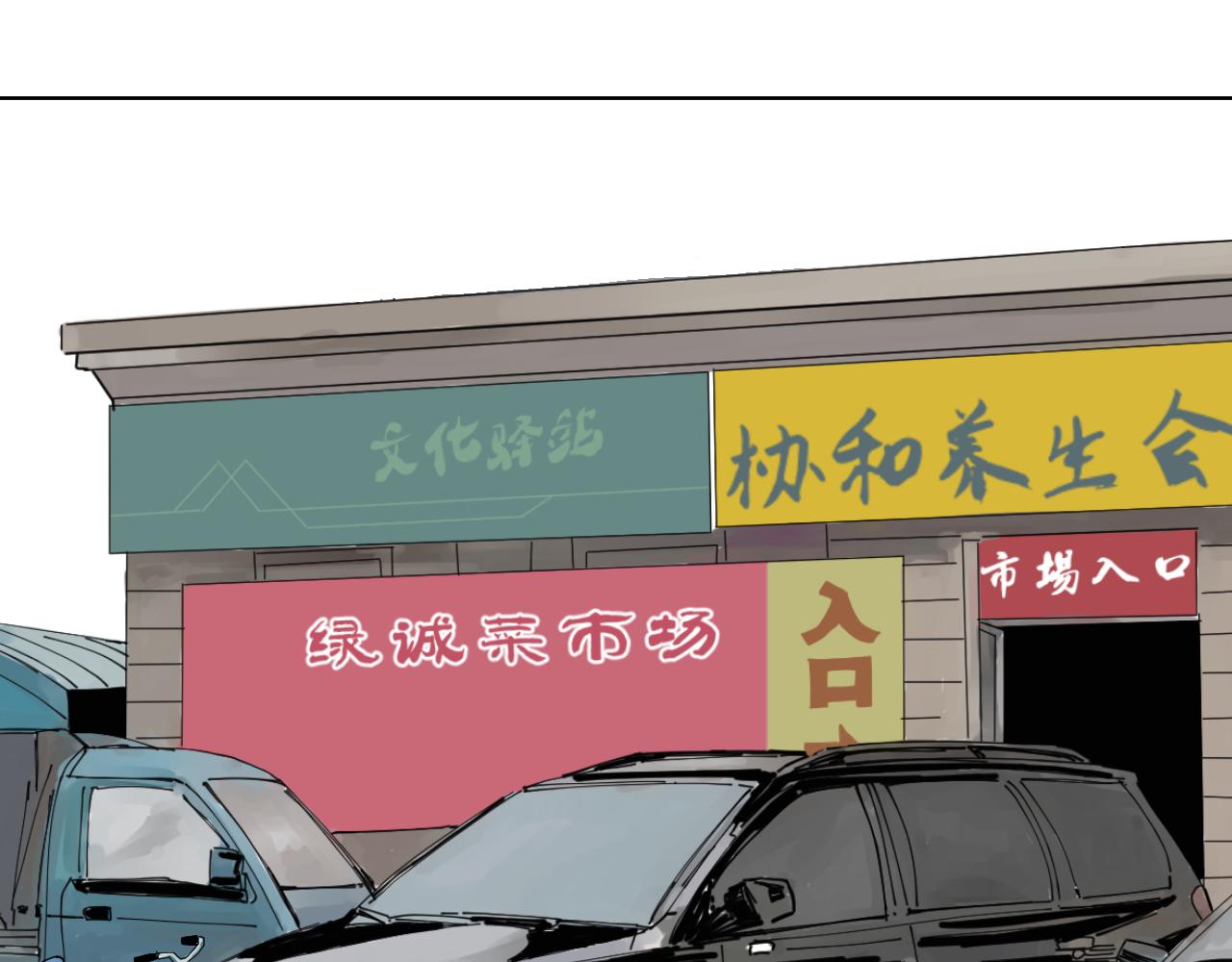 三人行 - 我的信條 - 1