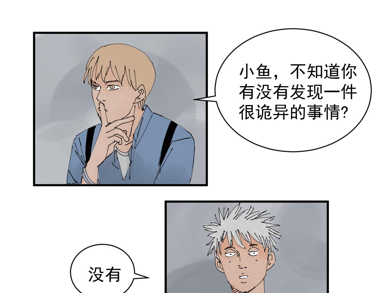 三人行 - 我難道不是金子嗎(1/2) - 1
