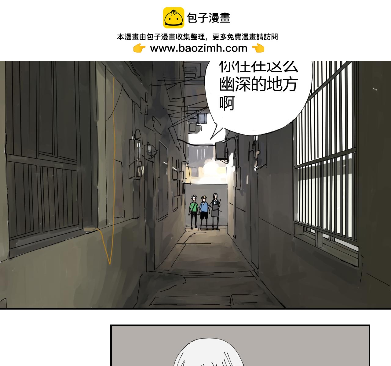 三人行 - 碧水湖畔的愛情(1/2) - 2