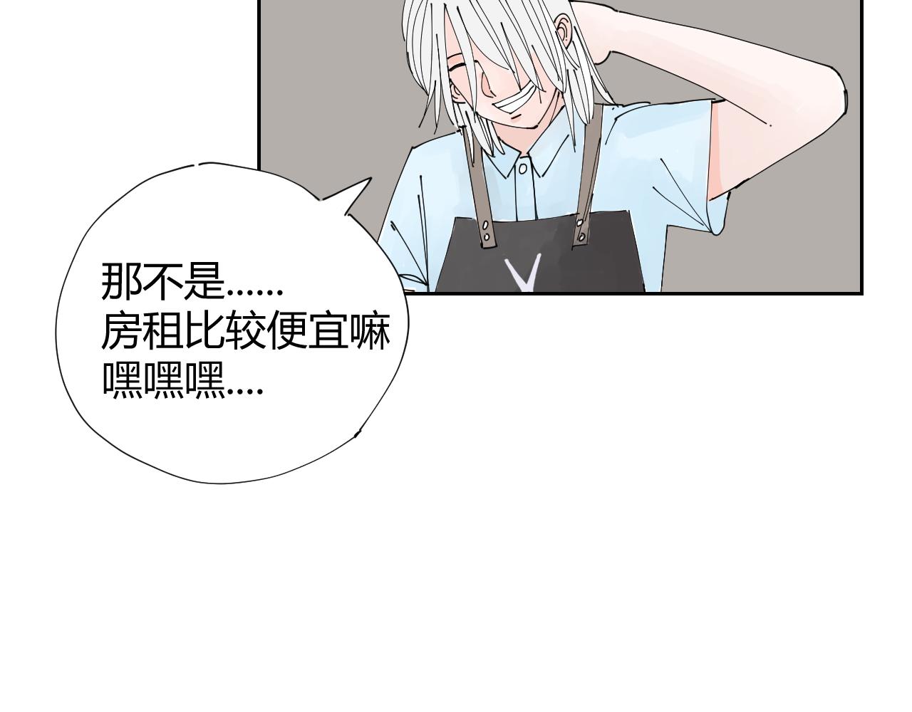 三人行 - 碧水湖畔的愛情(1/2) - 3