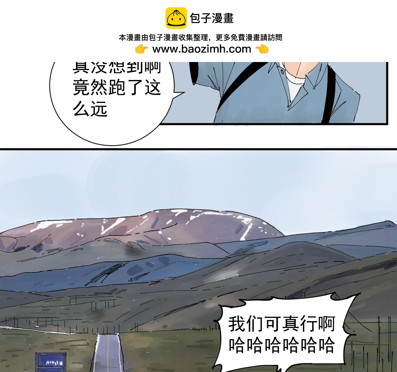 三人行 - 我被生病啦 - 2