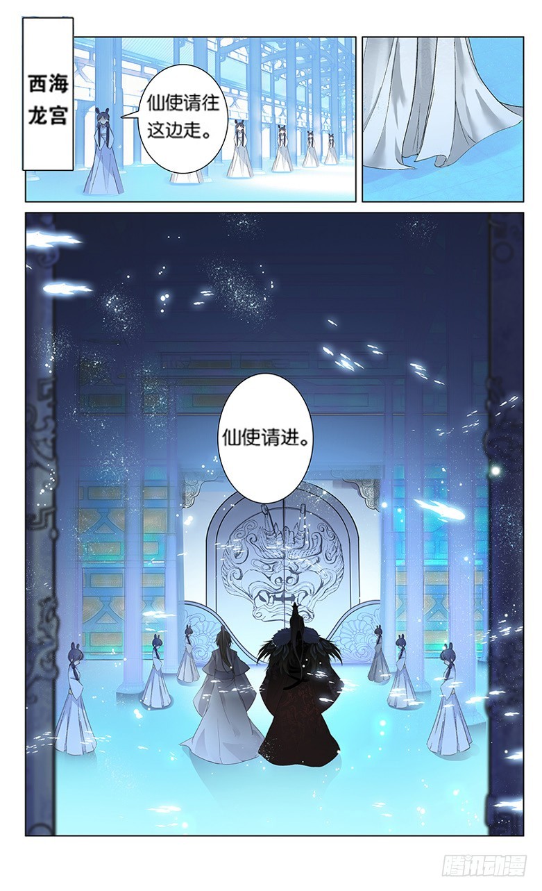 三生三世 十里桃花 - 80 近鄉情怯（中） - 1