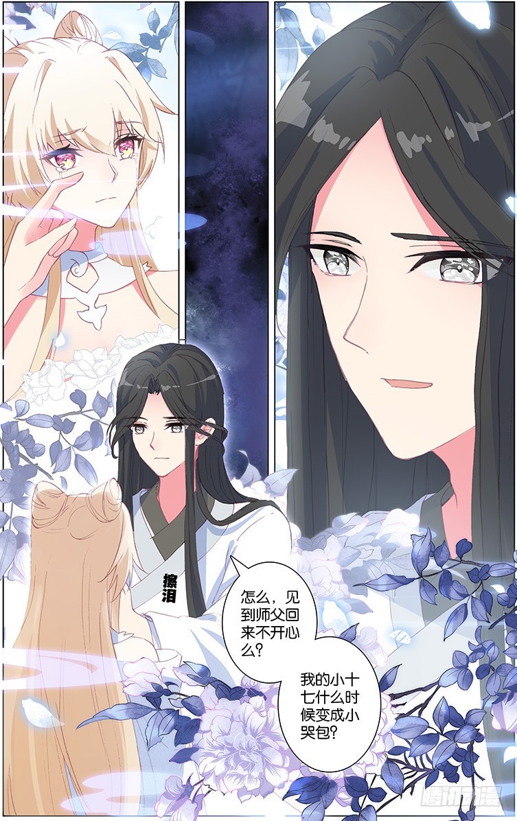 三生三世 十里桃花 - 92 甦醒（中） - 1