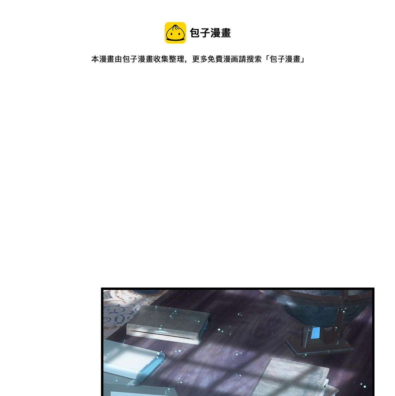 三生緣分 - 第58話 闖禍了(1/3) - 1