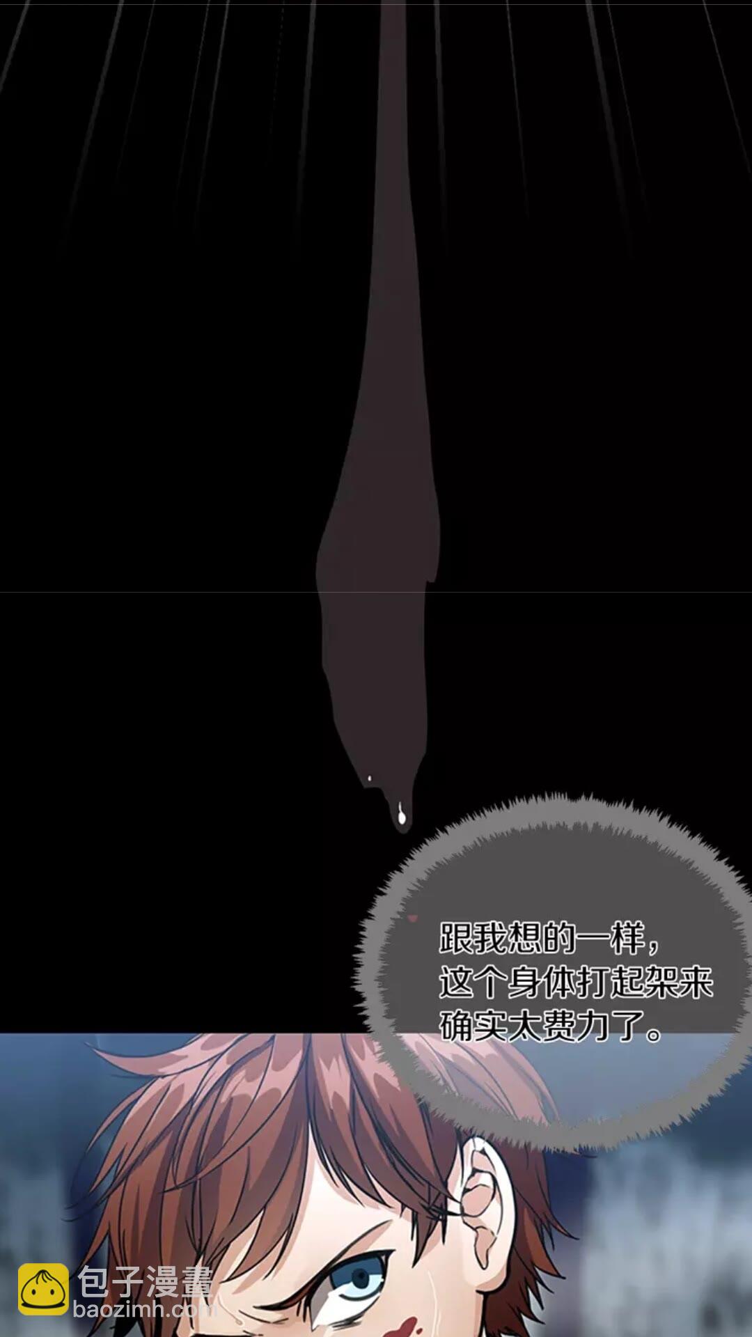三歲開始做王者 - 第1季第17話 狠厲(2/3) - 1