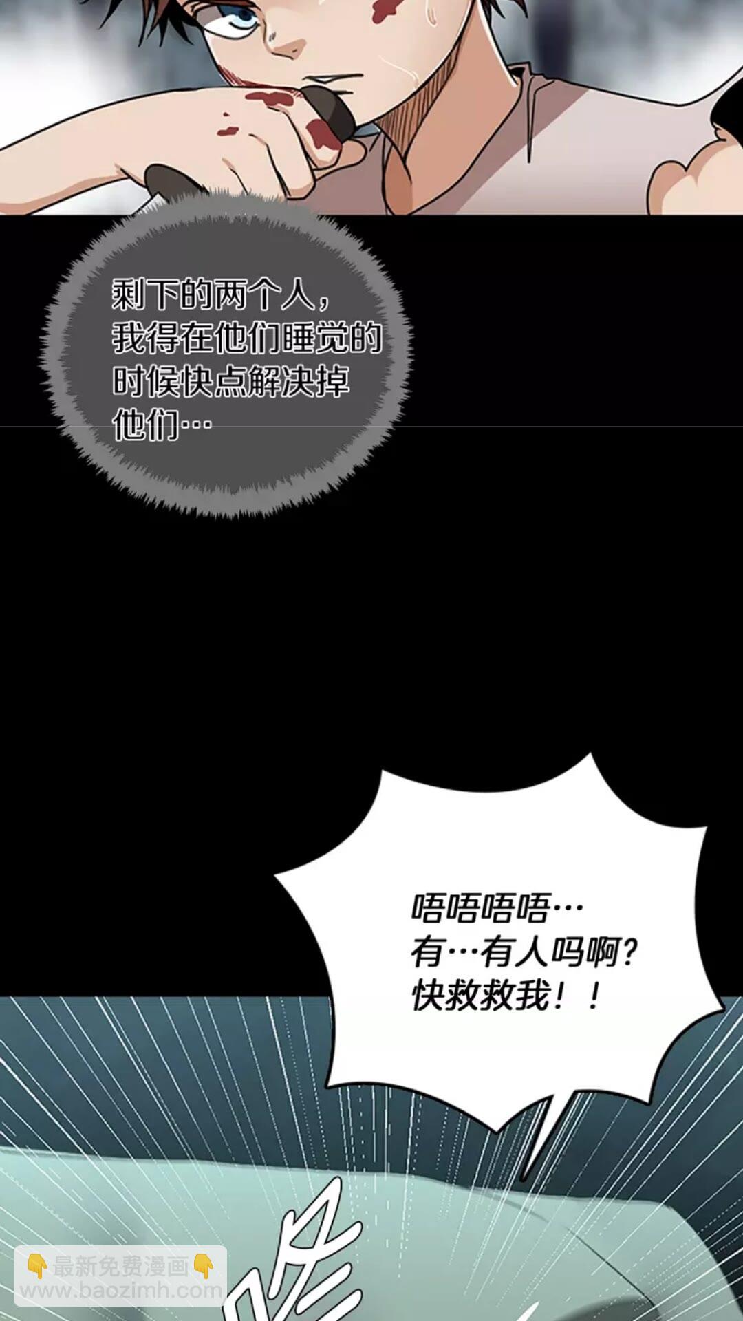三歲開始做王者 - 第1季第17話 狠厲(2/3) - 2