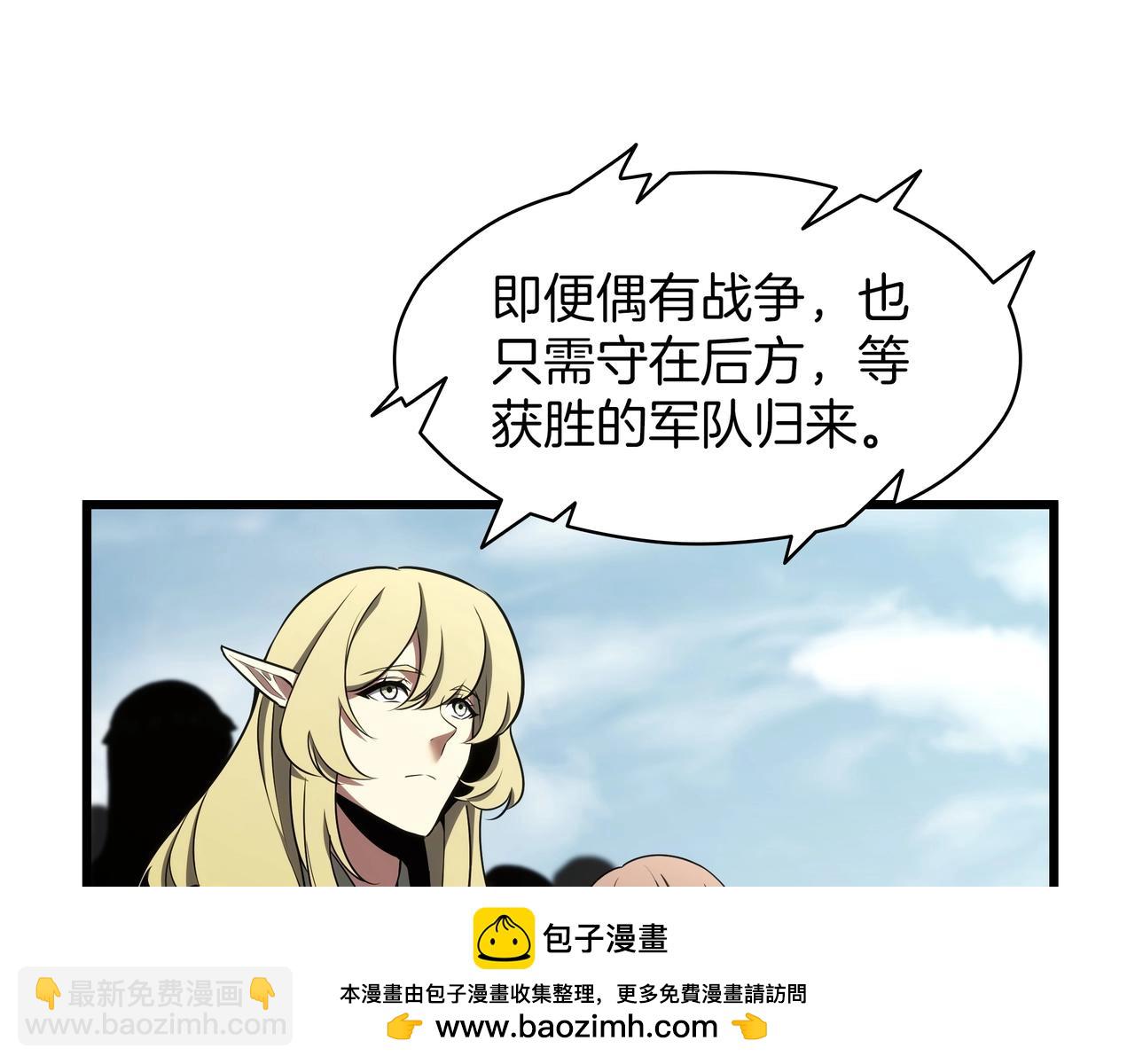 三歲開始做王者 - 第6季第184話 王者之聲(2/7) - 4