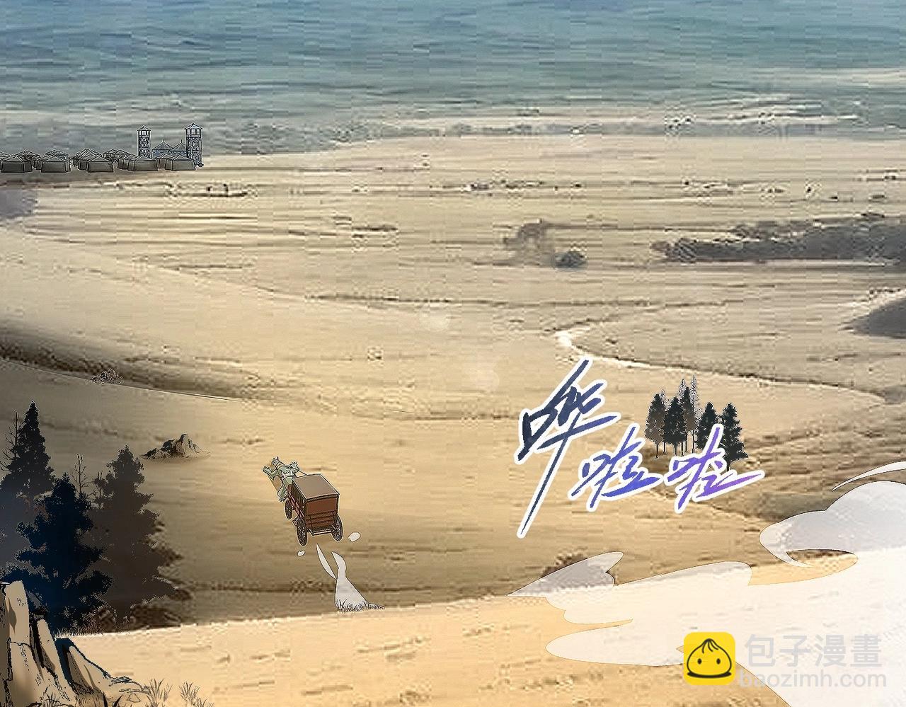 三歲開始做王者 - 第6季第215話 陸地帆船(1/5) - 3