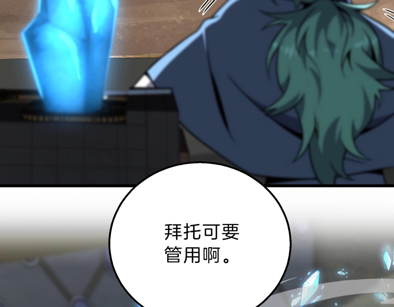 三歲開始做王者 - 第6季第217話 改變敗局(2/6) - 1
