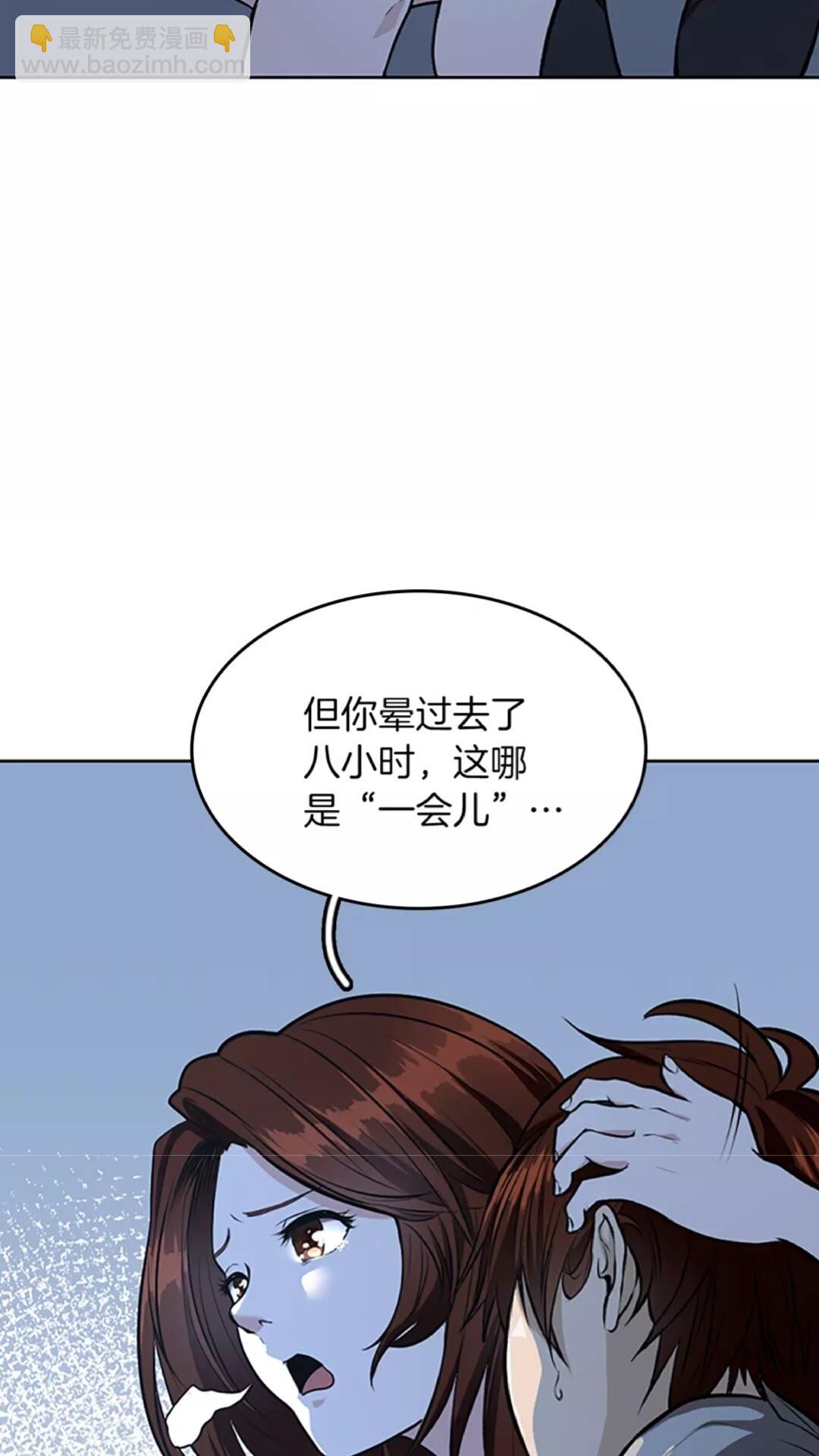 三歲開始做王者 - 第2季第44話 虛空空間(2/2) - 1
