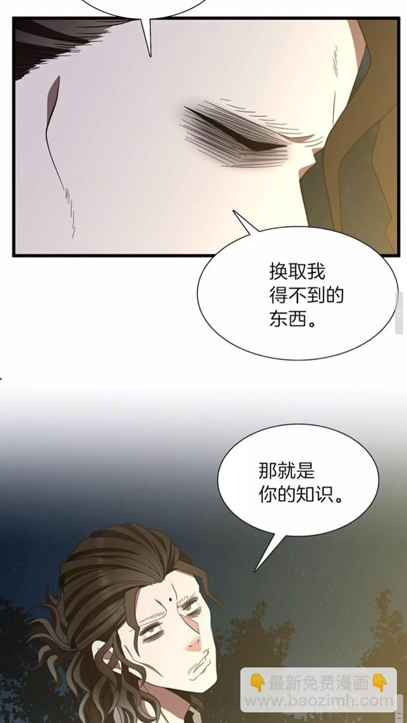 三歲開始做王者 - 第3季第84話 工具人(2/2) - 2