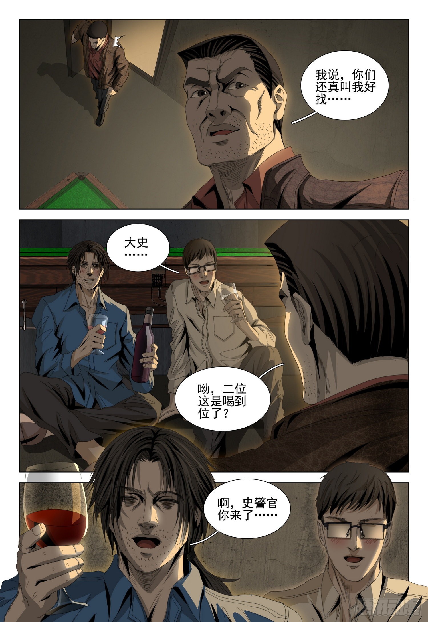 三體 - 第六十話 中 - 2