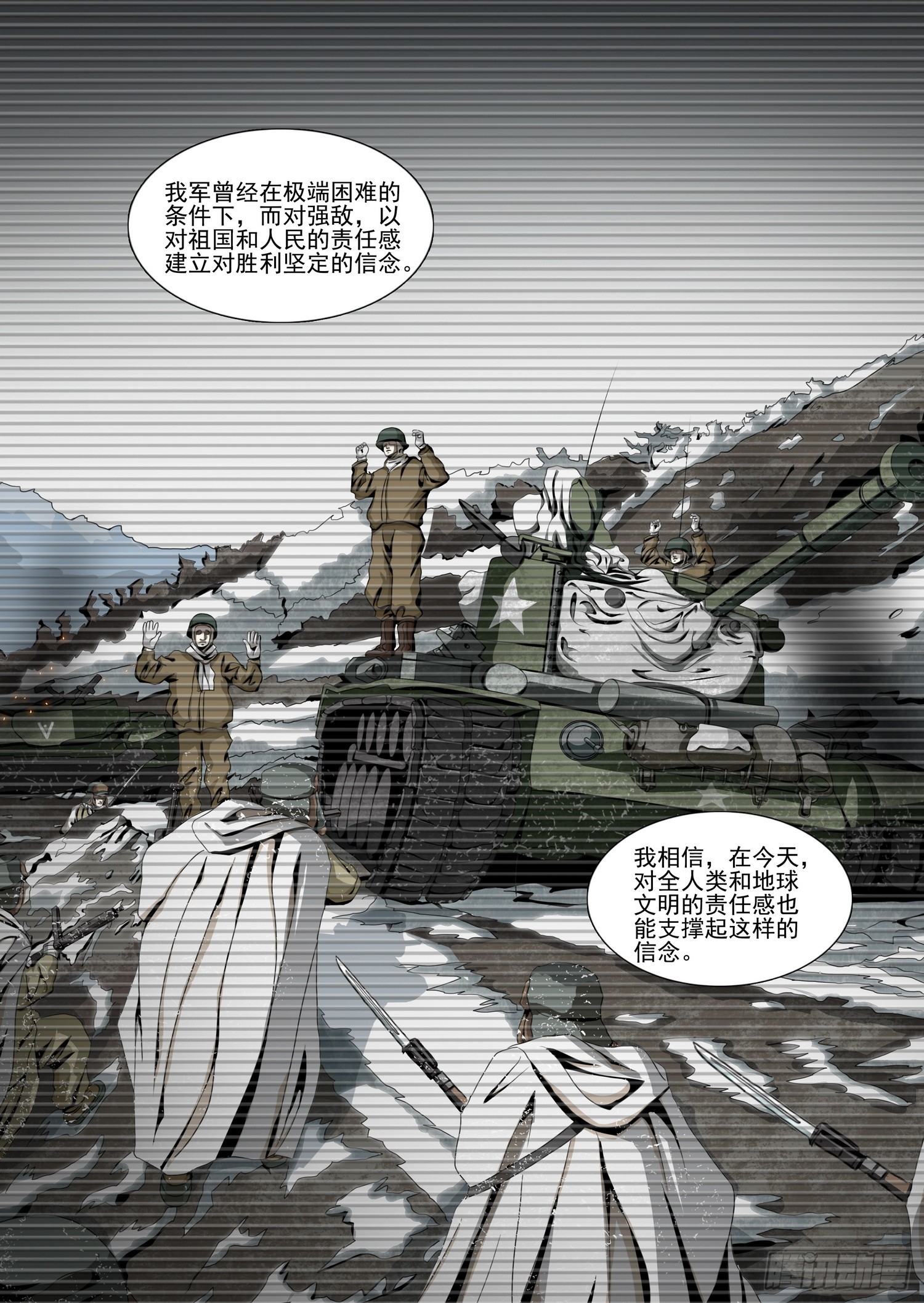 三體 - 第二部 第二十四話 上 - 1