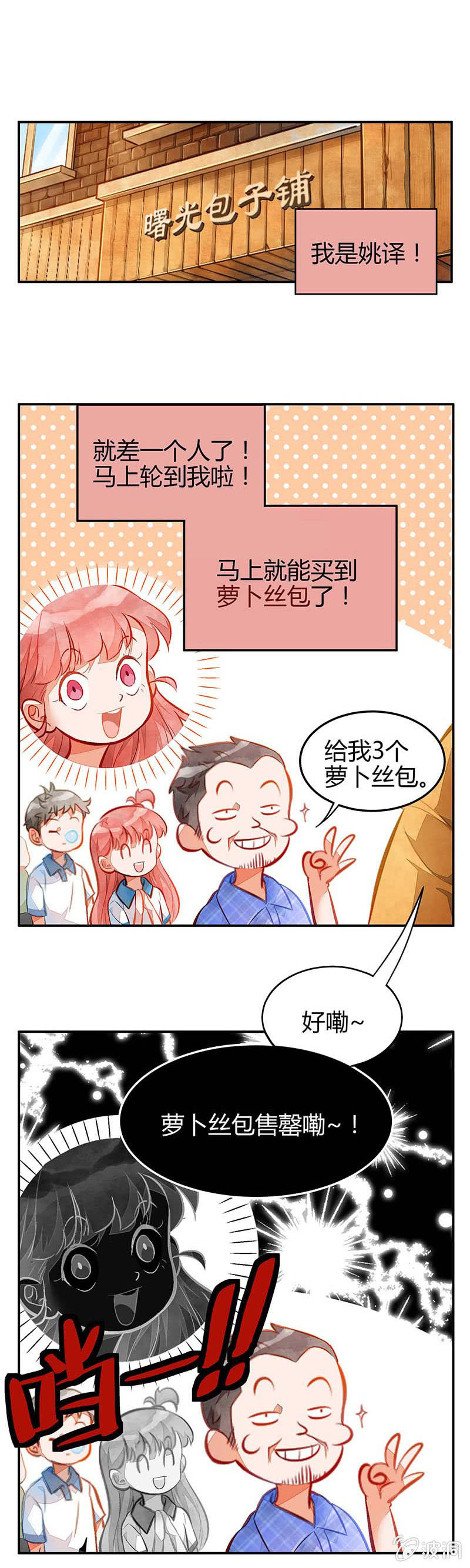 三味苏屋 - 第二期 - 1