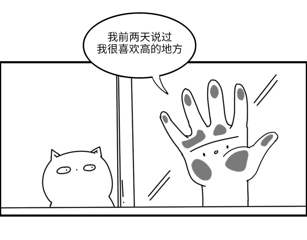 三文與小白 - 第十四話 - 1