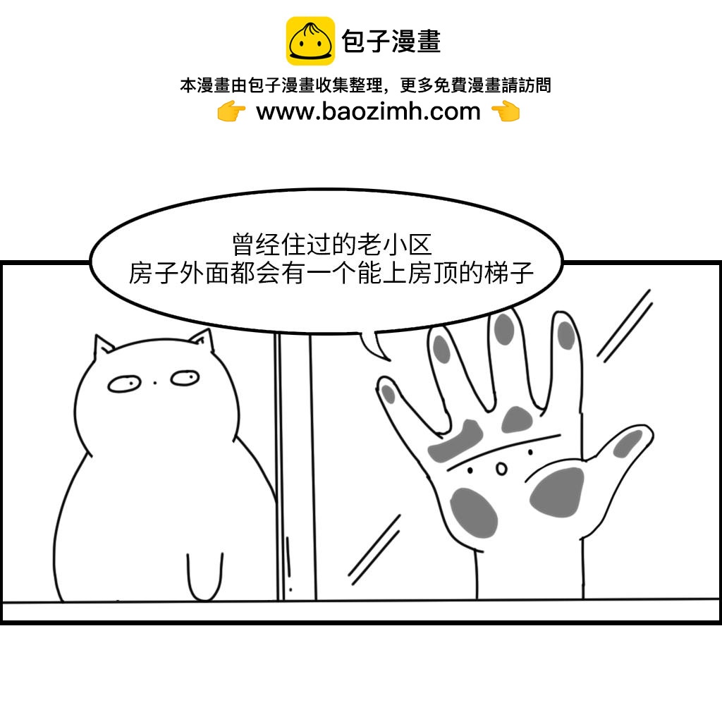 三文與小白 - 第十四話 - 2