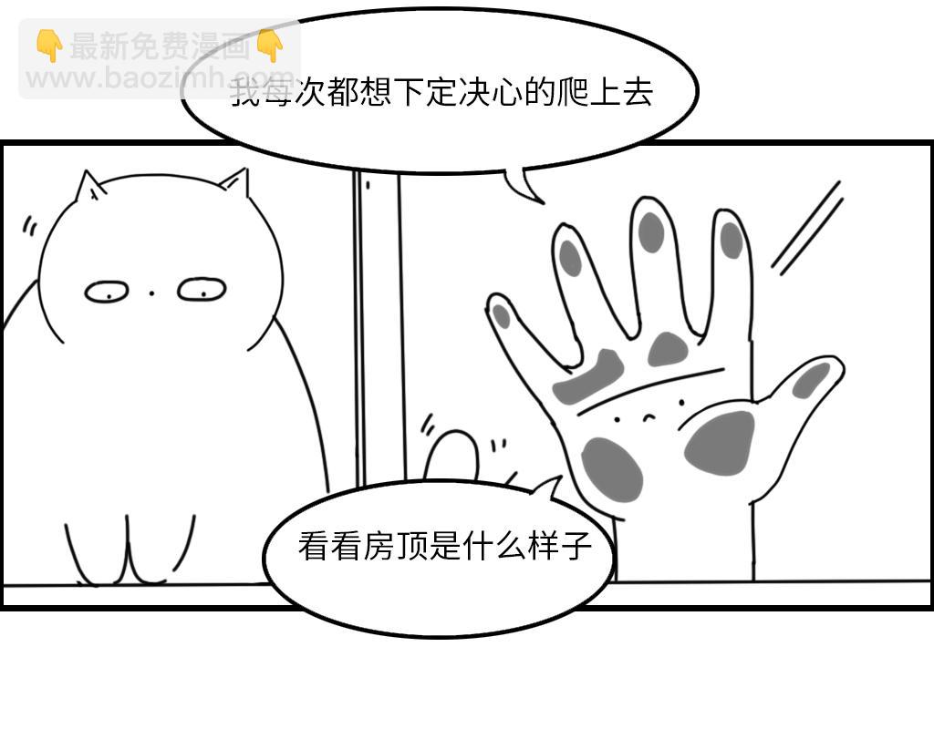 三文與小白 - 第十四話 - 3