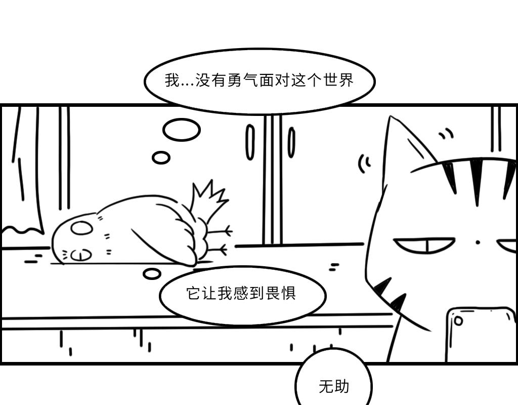三文與小白 - 第十八話 - 1