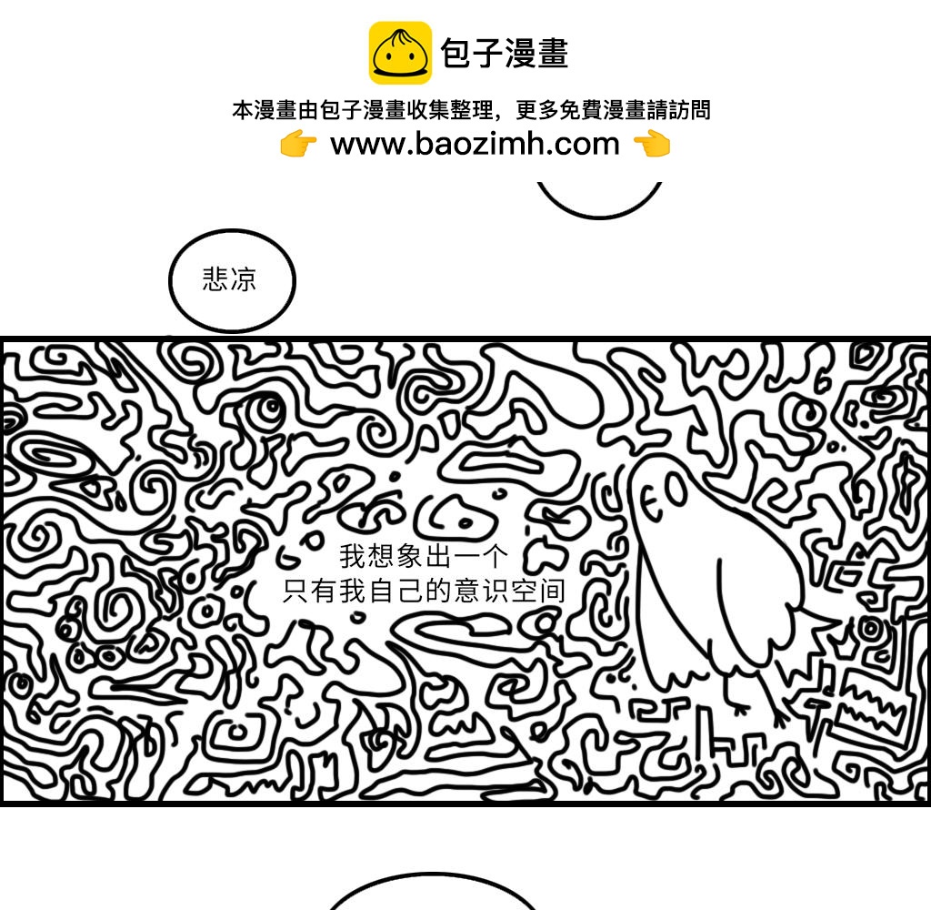 三文與小白 - 第十八話 - 2