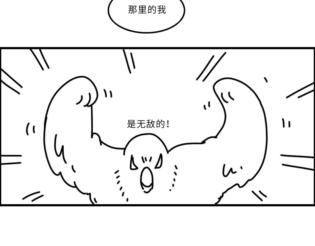 三文與小白 - 第十八話 - 3