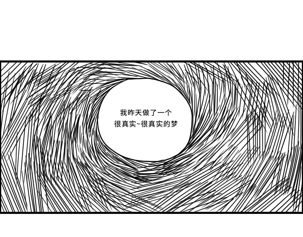 三文與小白 - 第二十二話 - 1