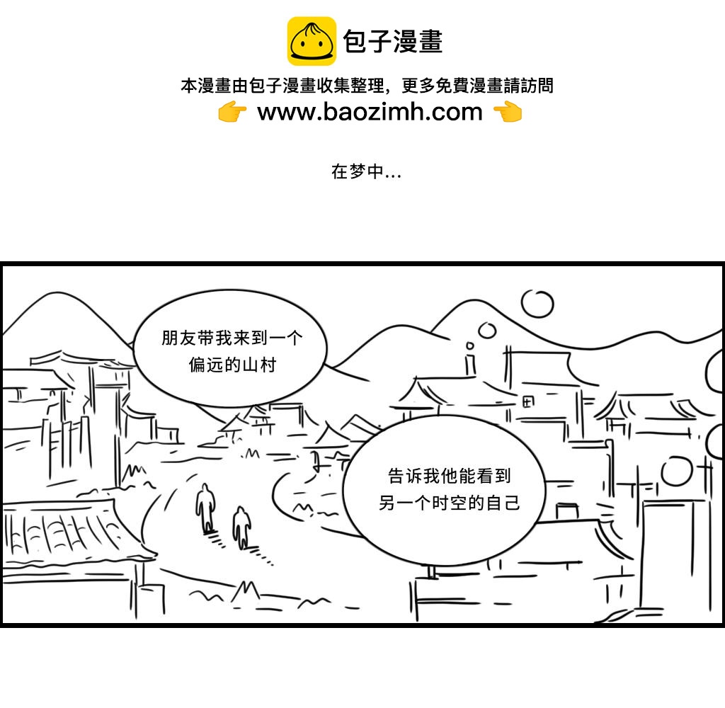 三文與小白 - 第二十二話 - 2