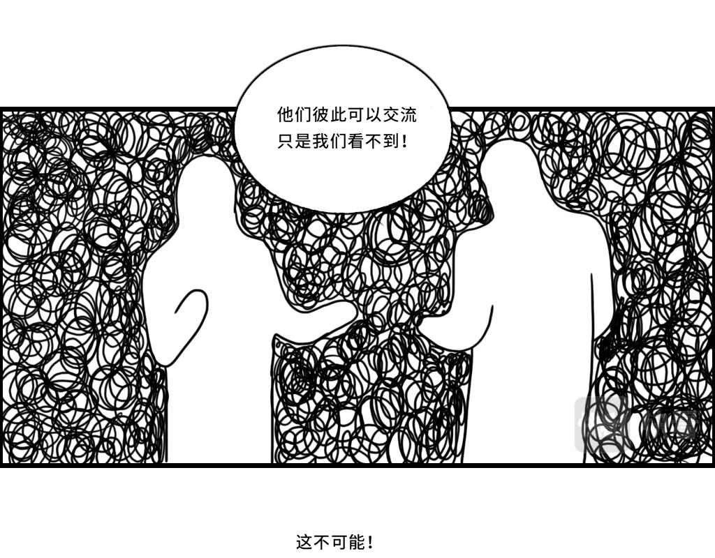 三文與小白 - 第二十二話 - 3