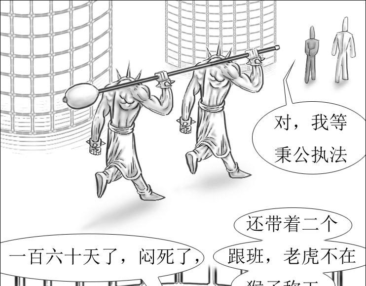 三哉與鬥獸 - 第01-11章 法陣 - 4